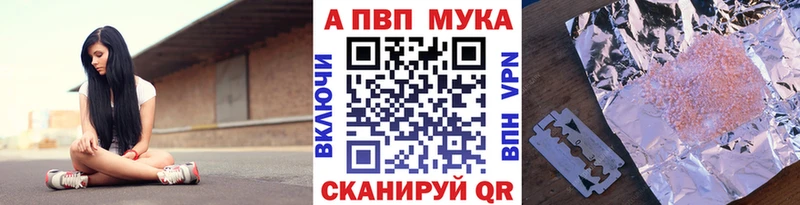 Купить закладки  Видное  Alpha-PVP VHQ 