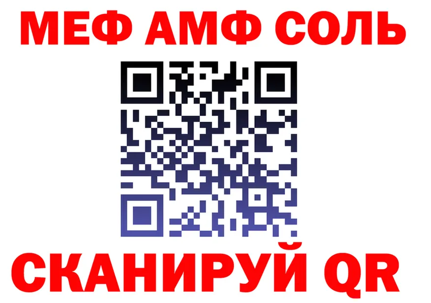 МЕФ 4 MMC tor это гидра Видное