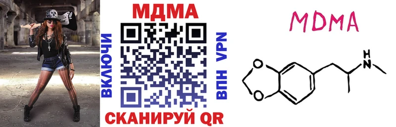МДМА кристаллы  Купить  Видное 