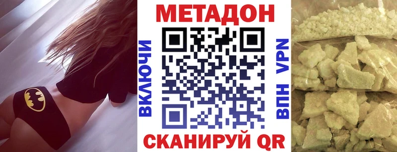МЕТАДОН белоснежный  Купить закладки  Видное 