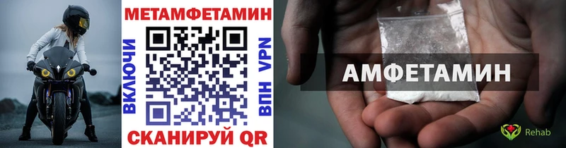 Метамфетамин пудра  Купить где  Видное 