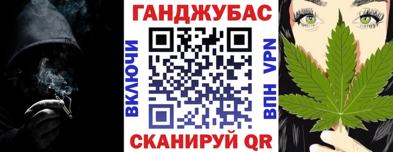 Бошки Шишки Ganja Видное